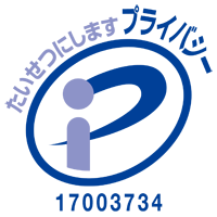 PrivacyMark 17003734